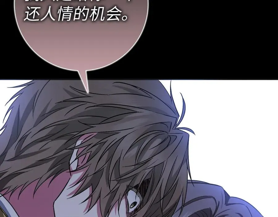 第47话 皇帝的命令 第176页