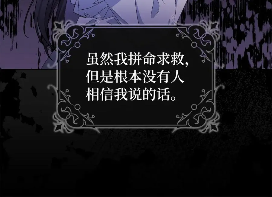 第48话 彻底闹掰 第6页
