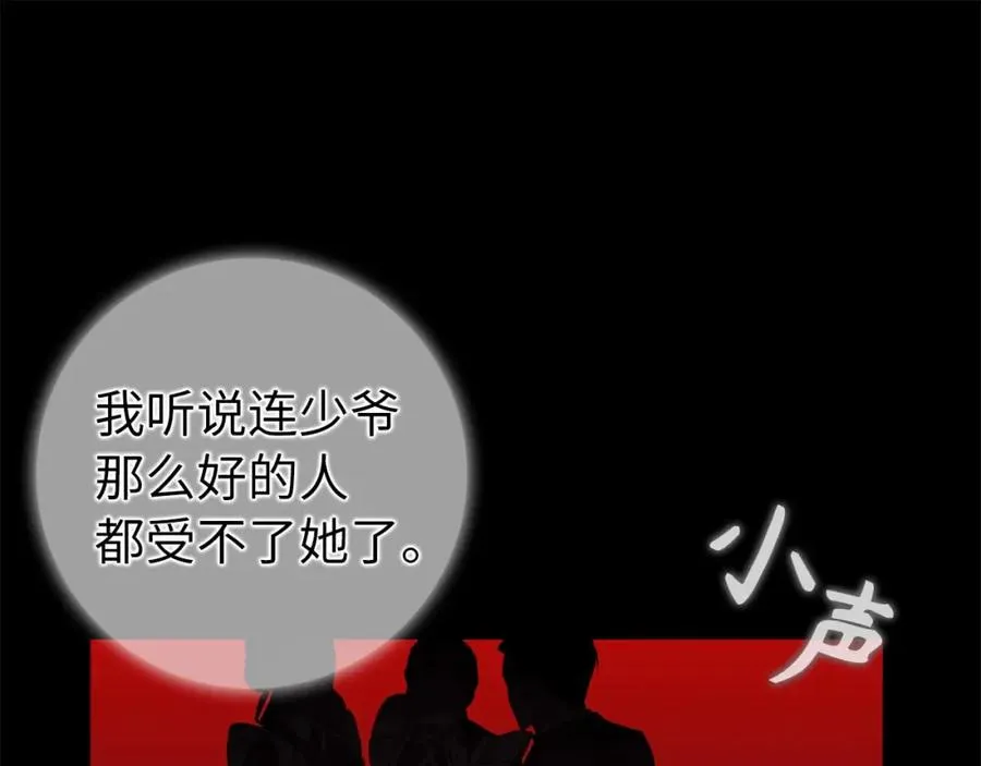 第48话 彻底闹掰 第7页