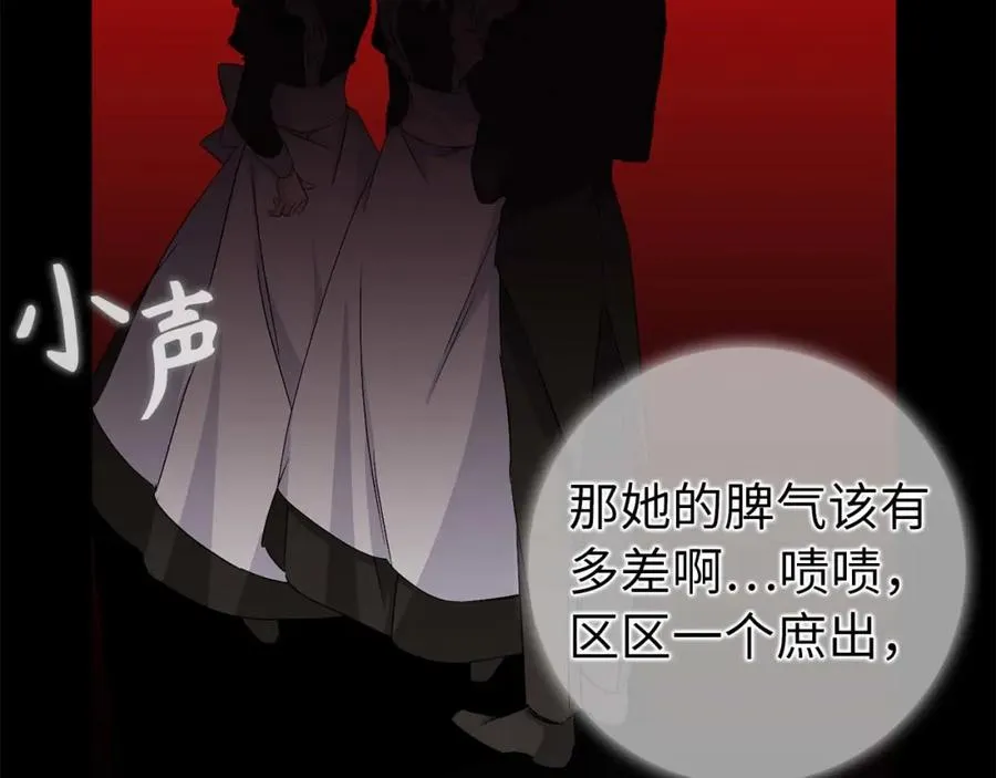 第48话 彻底闹掰 第8页