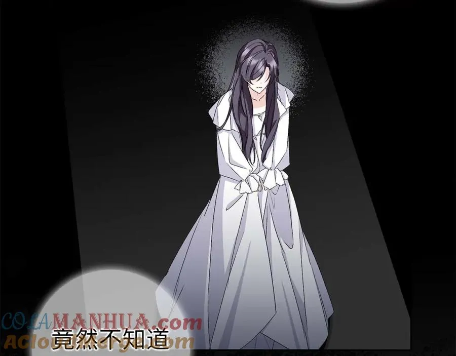 第48话 彻底闹掰 第9页