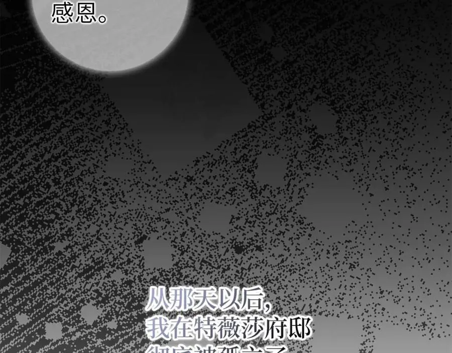 第48话 彻底闹掰 第10页
