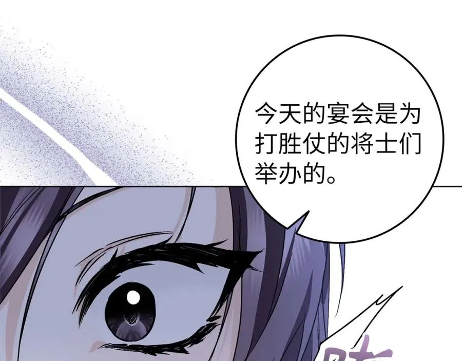 第48话 彻底闹掰 第12页