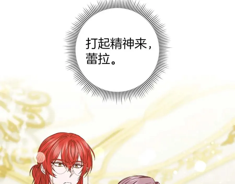 第48话 彻底闹掰 第14页