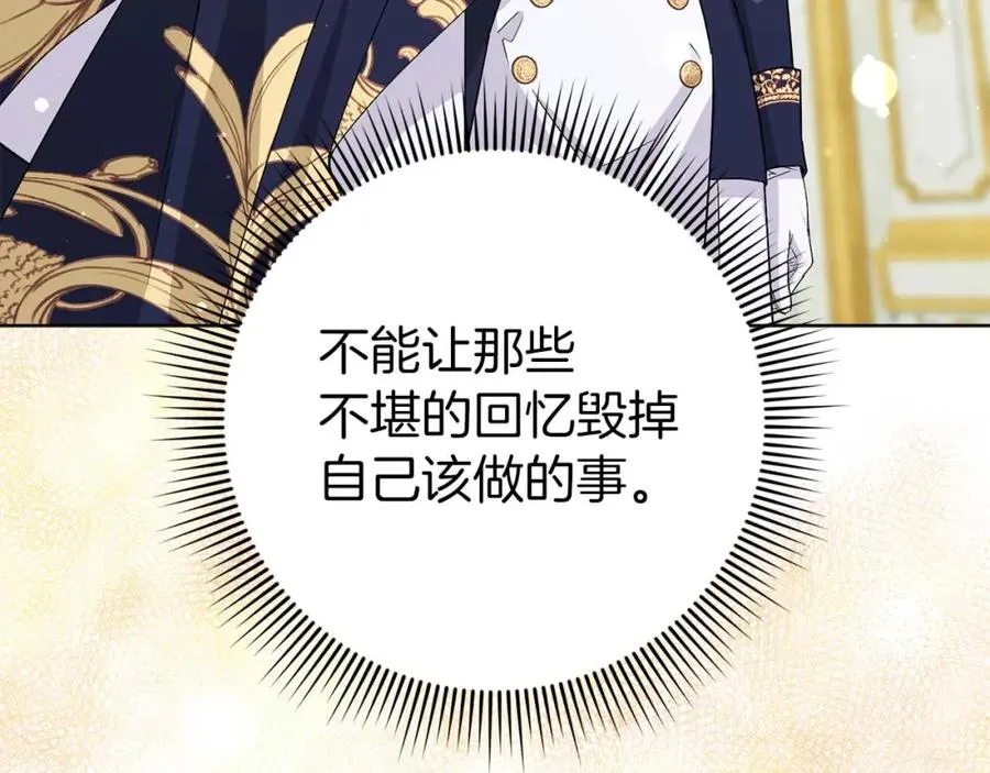 第48话 彻底闹掰 第16页