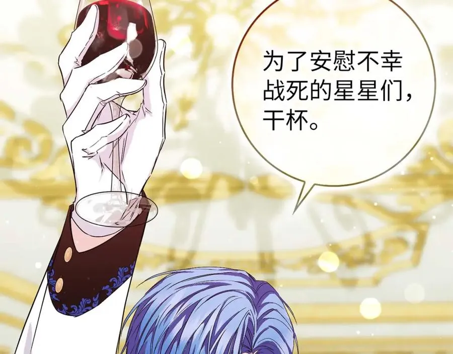 第48话 彻底闹掰 第18页