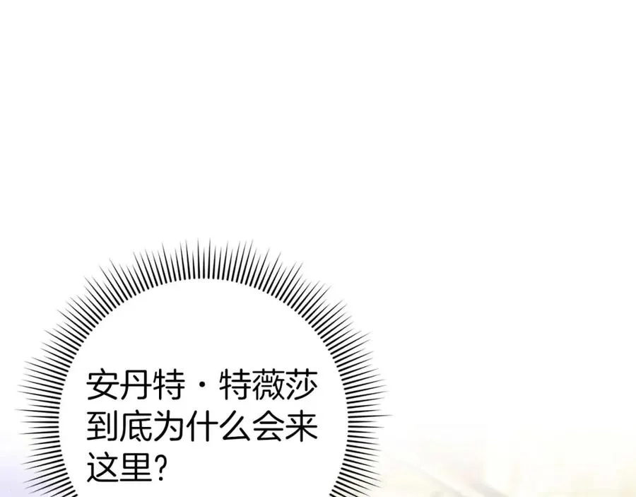 第48话 彻底闹掰 第28页