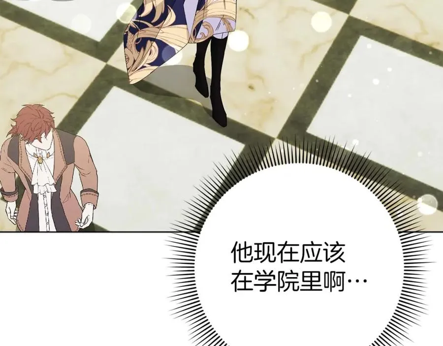 第48话 彻底闹掰 第31页