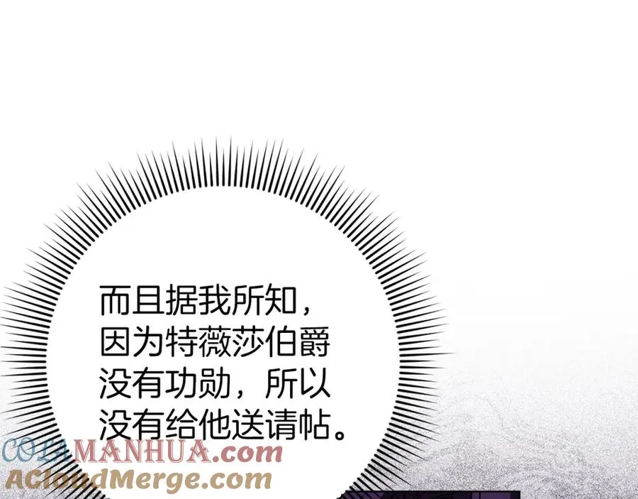 第48话 彻底闹掰 第33页