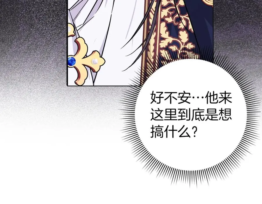 第48话 彻底闹掰 第35页