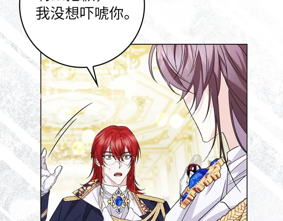 第48话 彻底闹掰 第39页