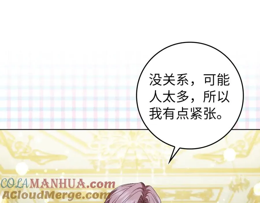 第48话 彻底闹掰 第41页