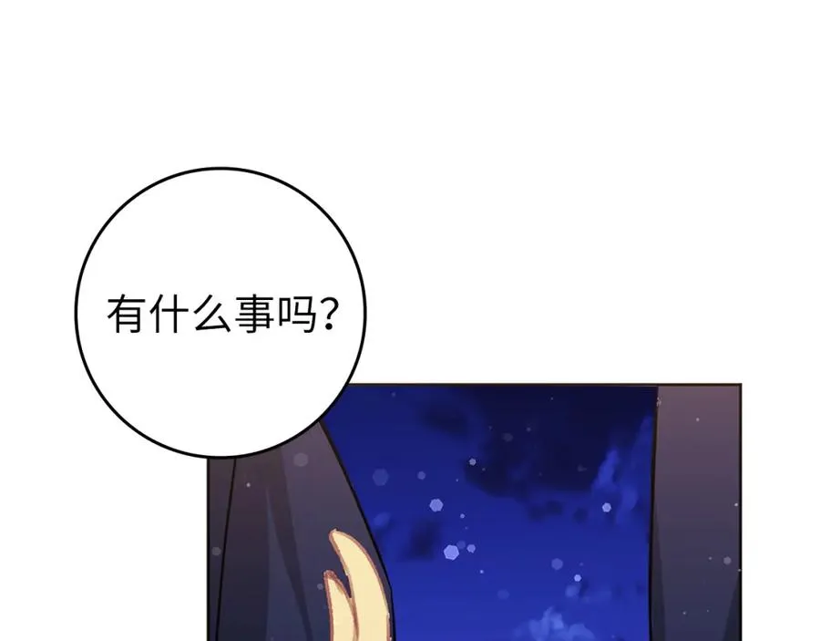 第48话 彻底闹掰 第43页