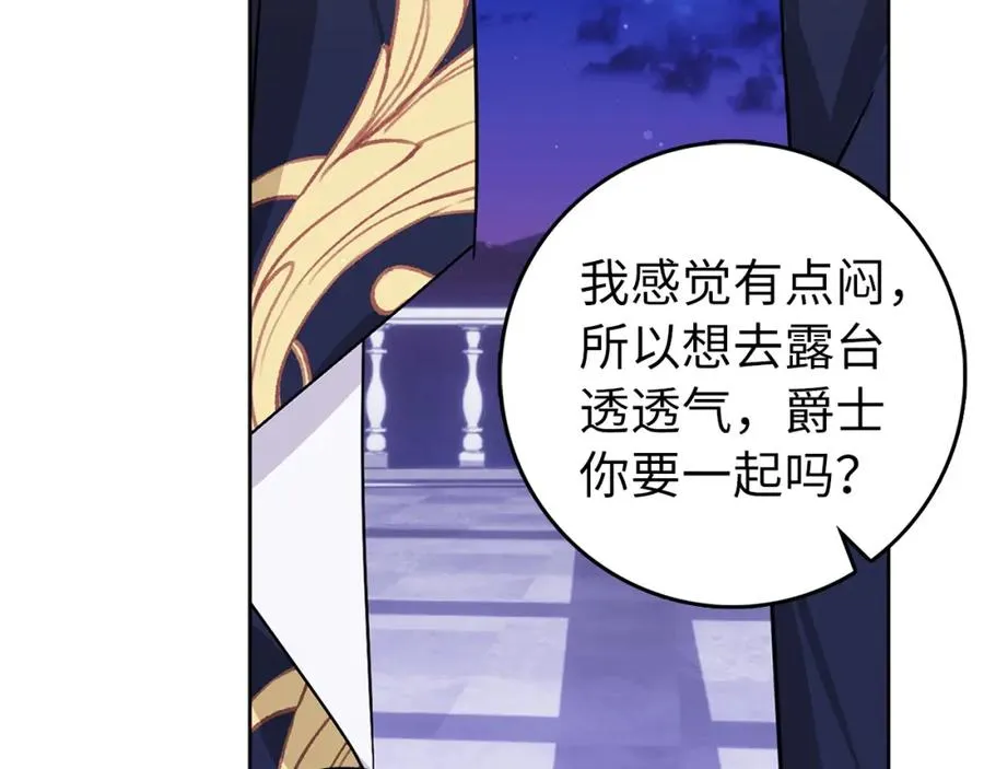第48话 彻底闹掰 第44页