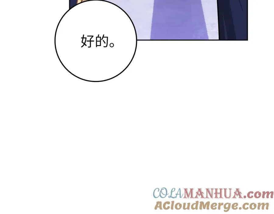 第48话 彻底闹掰 第45页