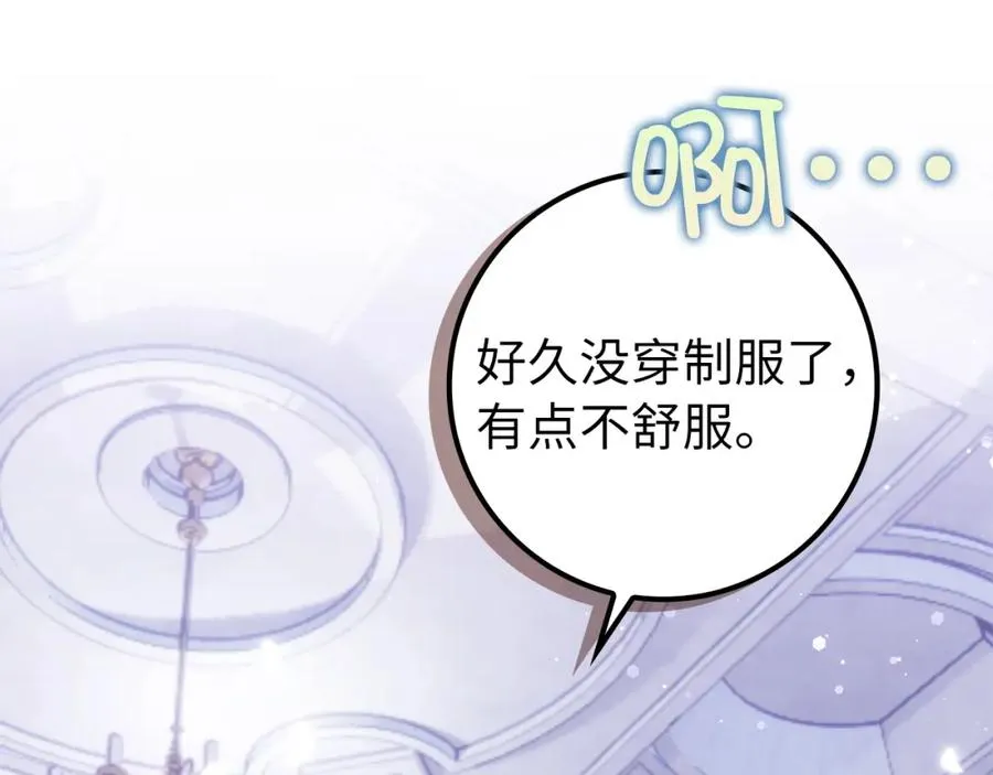 第48话 彻底闹掰 第46页