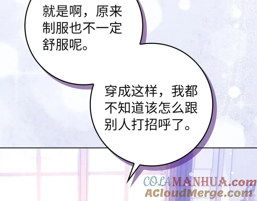 第48话 彻底闹掰 第49页