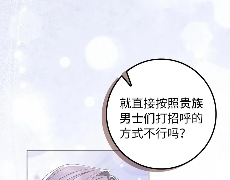 第48话 彻底闹掰 第52页