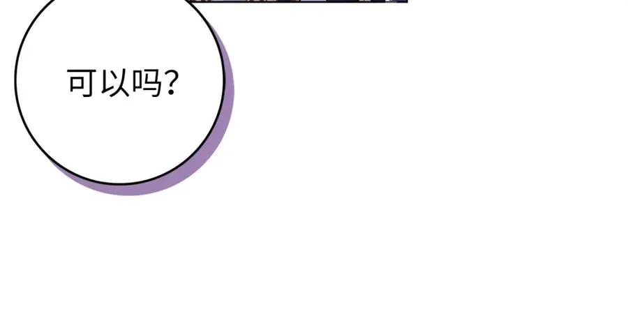 第48话 彻底闹掰 第54页