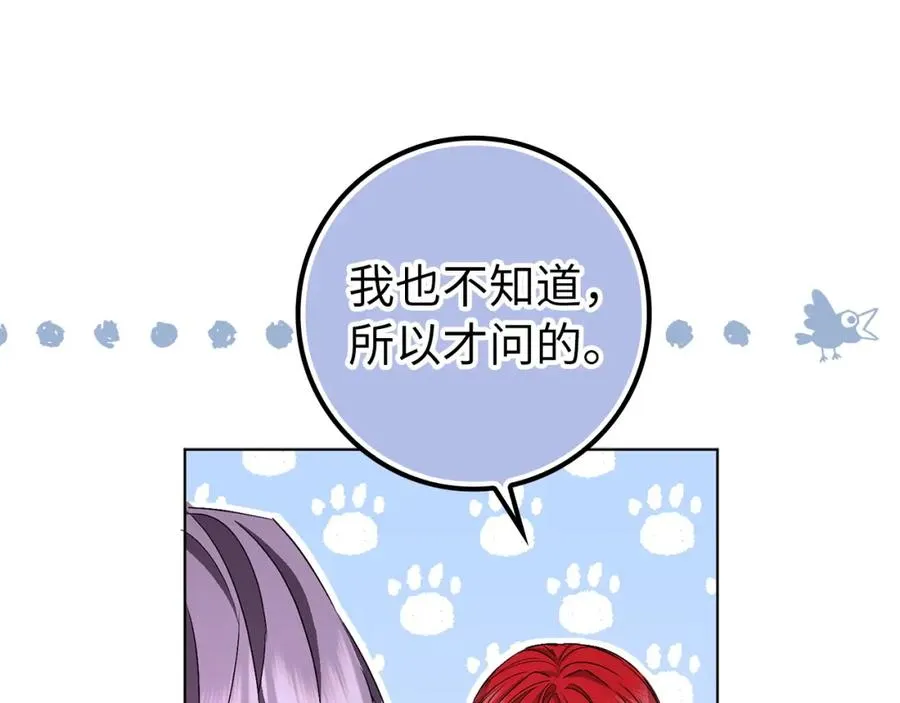 第48话 彻底闹掰 第55页