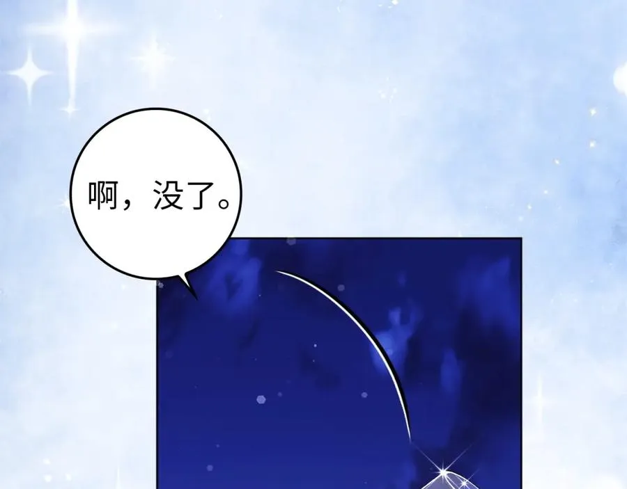 第48话 彻底闹掰 第60页