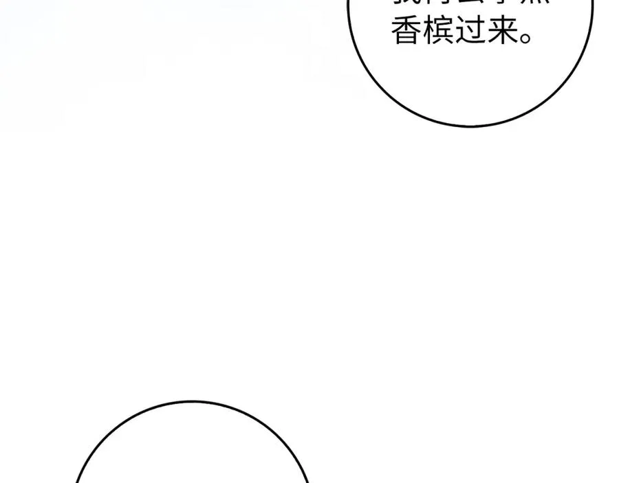 第48话 彻底闹掰 第62页