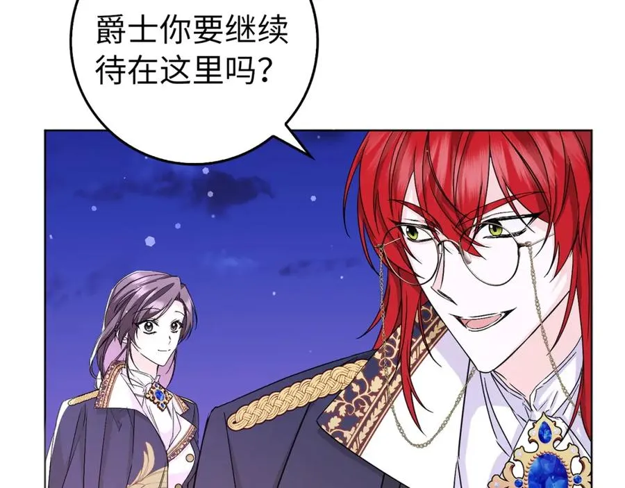 第48话 彻底闹掰 第63页