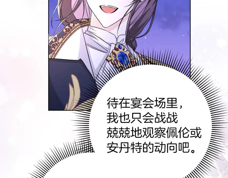 第48话 彻底闹掰 第66页