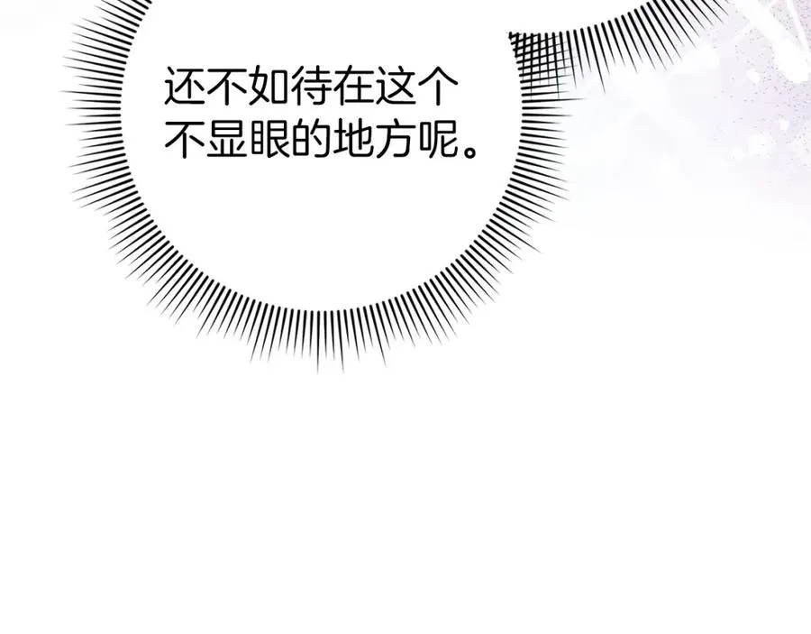 第48话 彻底闹掰 第67页