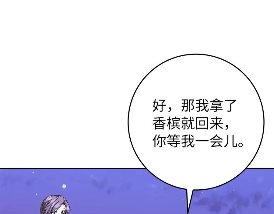 第48话 彻底闹掰 第68页