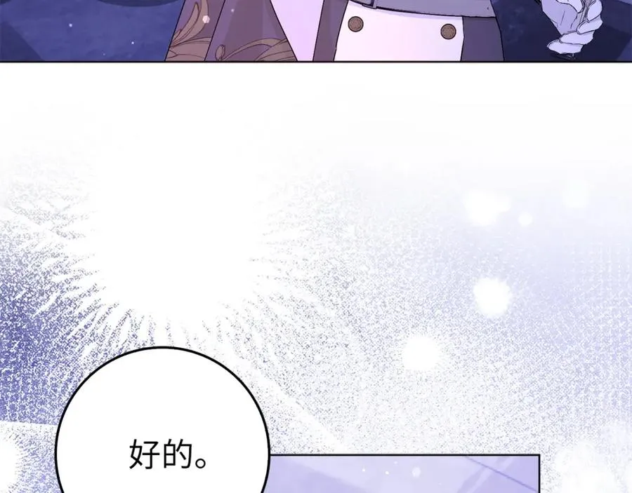 第48话 彻底闹掰 第70页