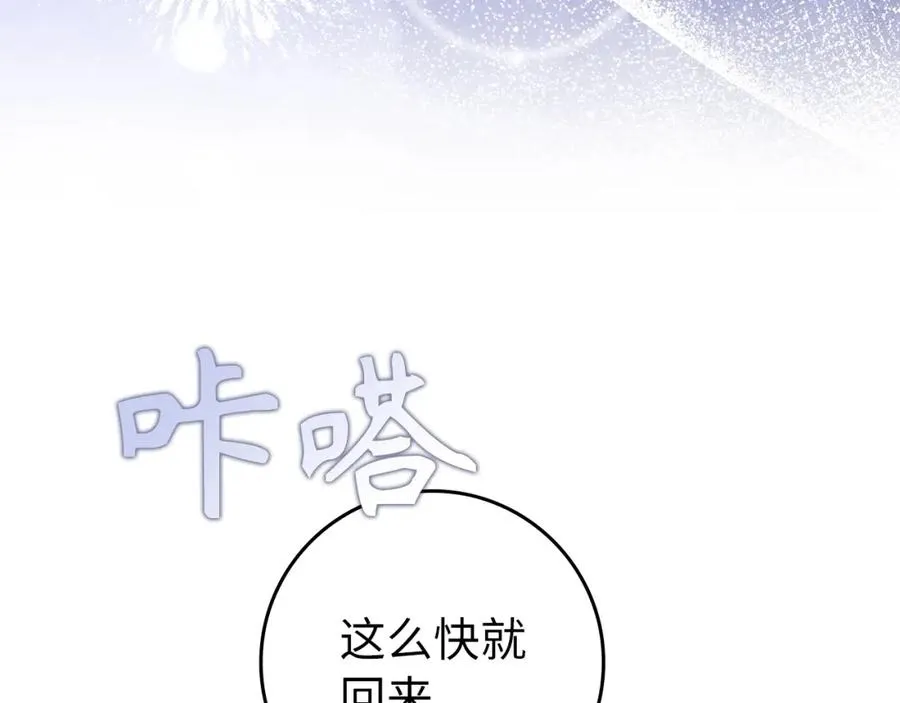 第48话 彻底闹掰 第76页