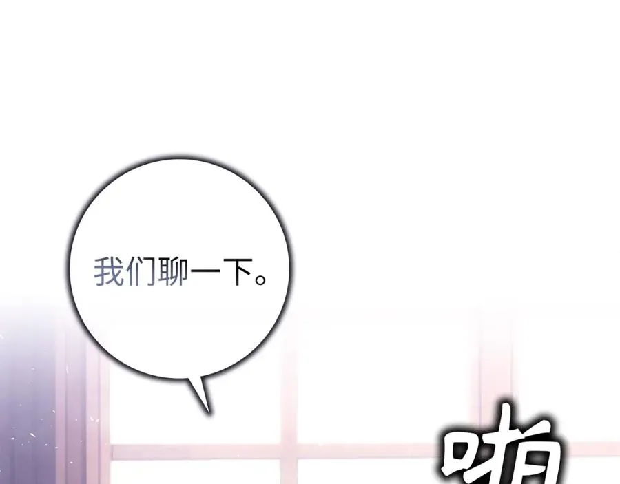 第48话 彻底闹掰 第79页