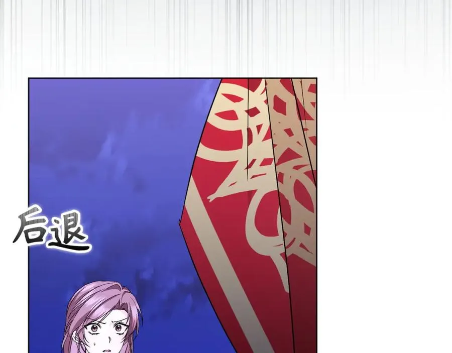 第48话 彻底闹掰 第82页