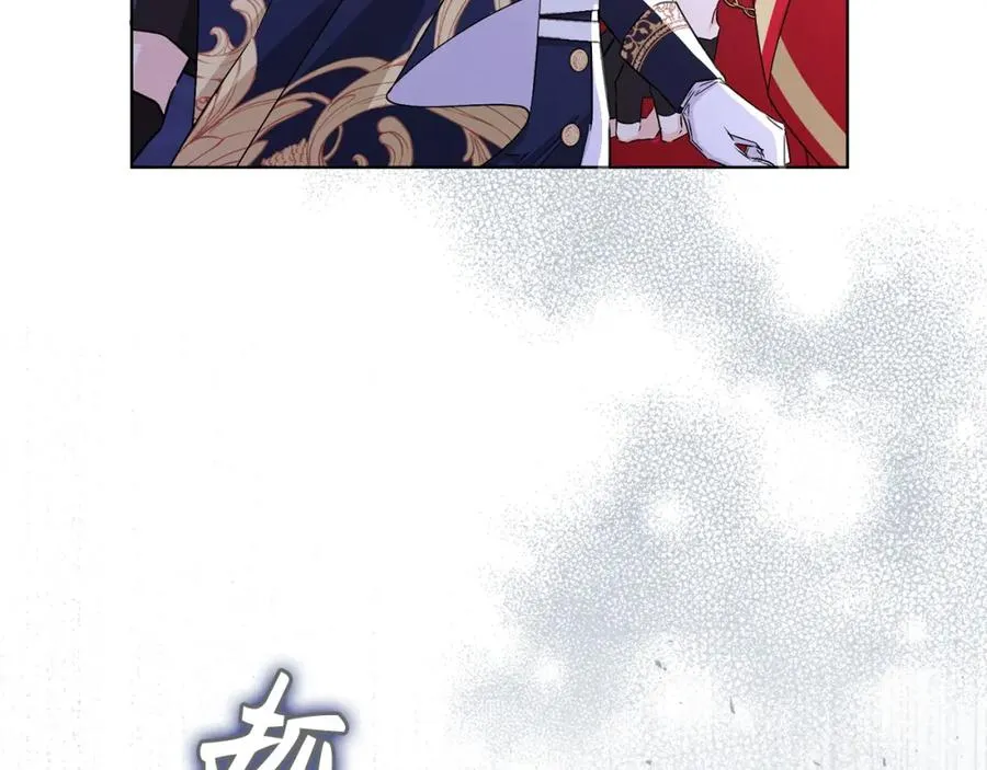第48话 彻底闹掰 第86页