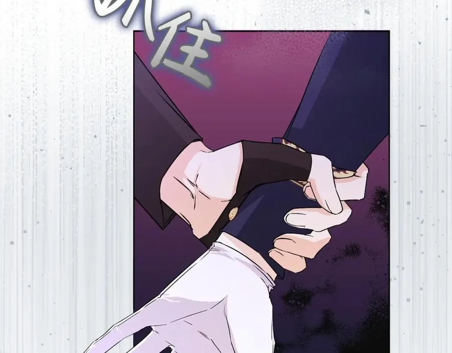 第48话 彻底闹掰 第87页