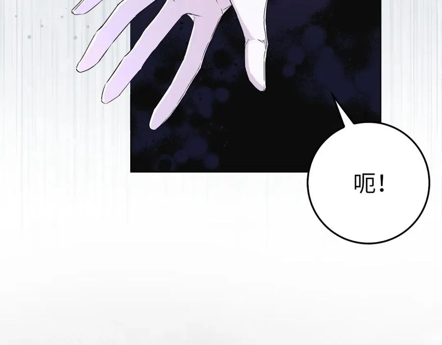 第48话 彻底闹掰 第88页