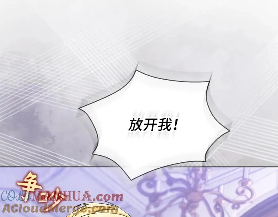 第48话 彻底闹掰 第89页