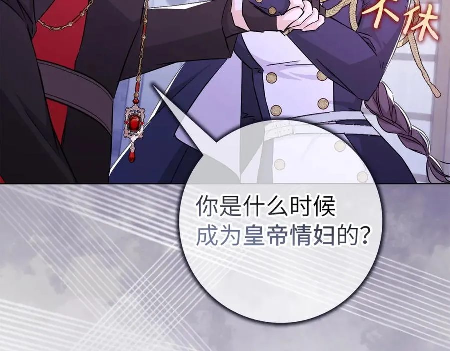 第48话 彻底闹掰 第91页