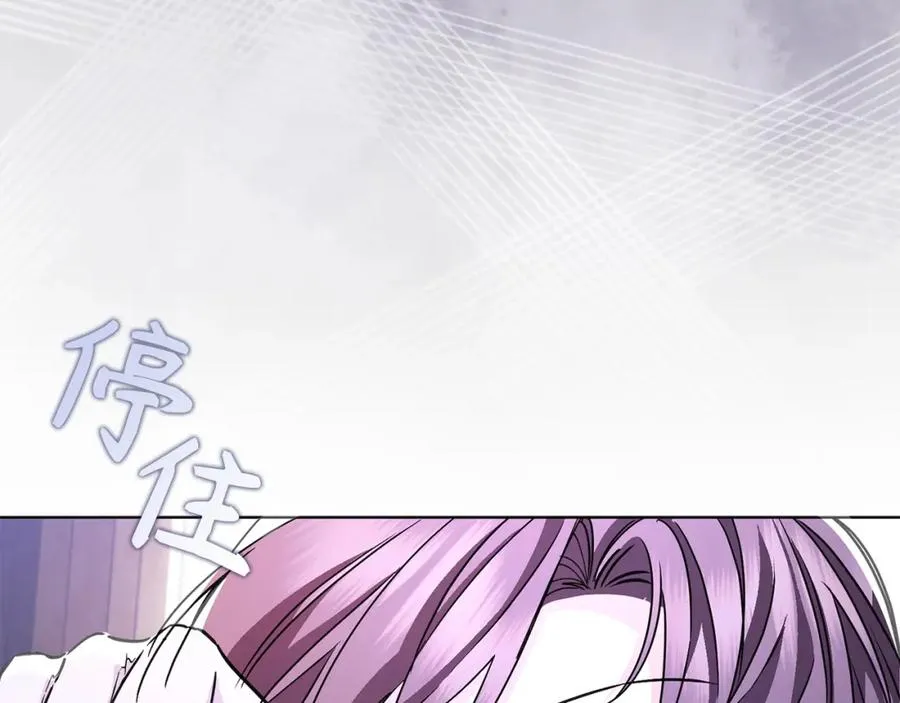 第48话 彻底闹掰 第92页