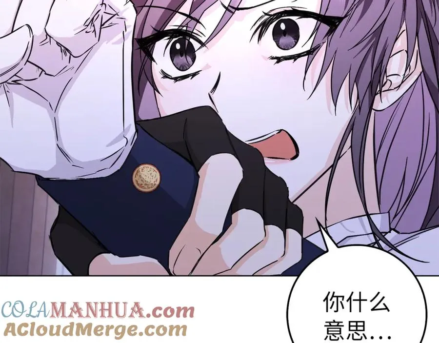 第48话 彻底闹掰 第93页