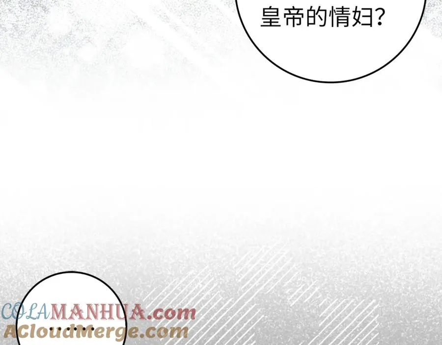 第48话 彻底闹掰 第97页