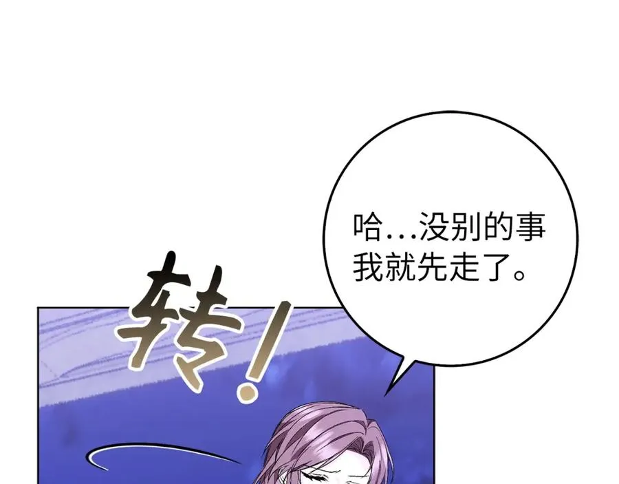 第48话 彻底闹掰 第100页