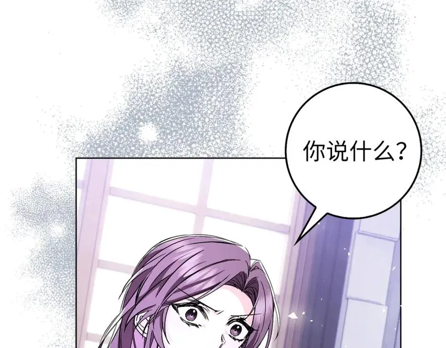 第48话 彻底闹掰 第103页
