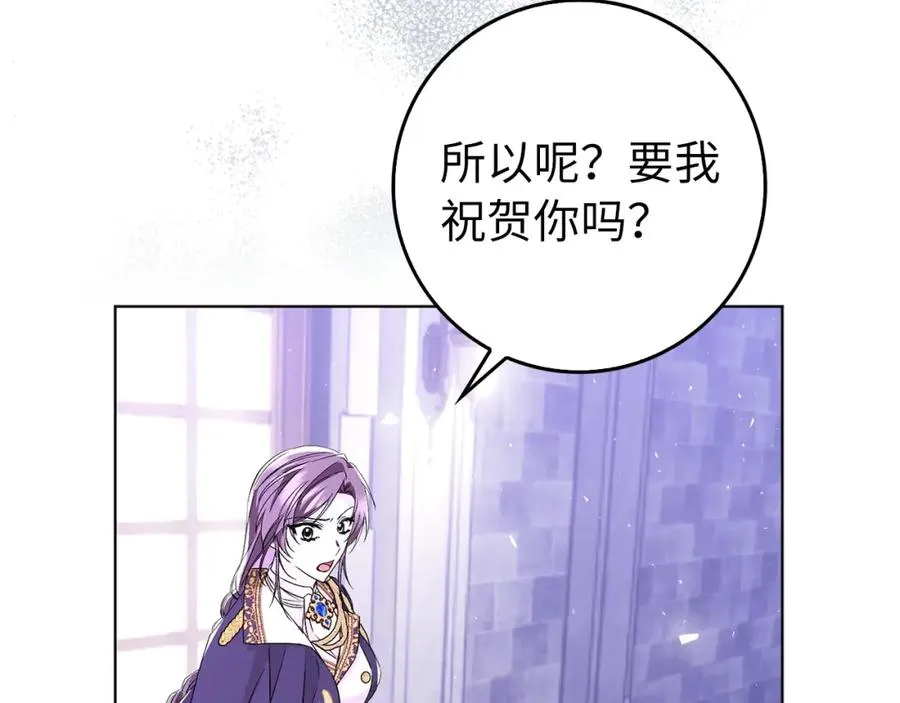 第48话 彻底闹掰 第106页
