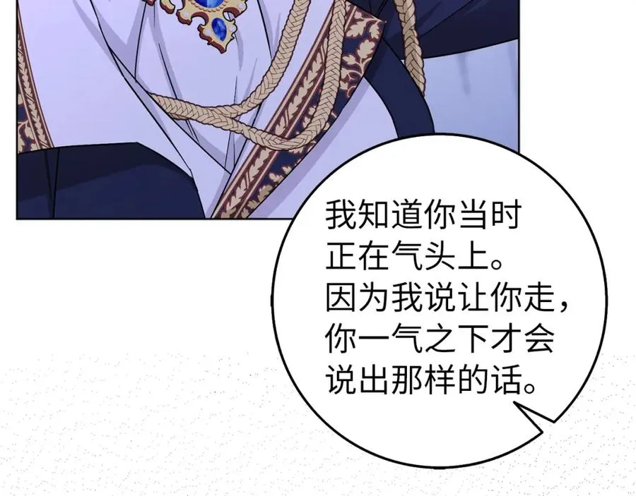 第48话 彻底闹掰 第111页