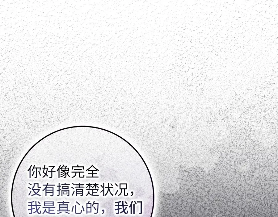 第48话 彻底闹掰 第112页