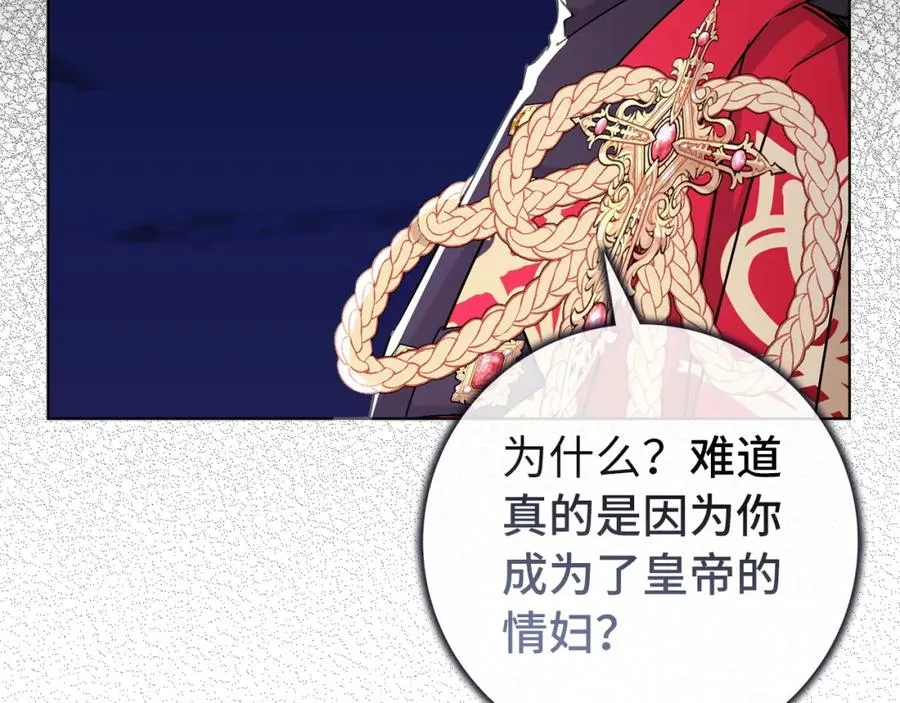 第48话 彻底闹掰 第116页
