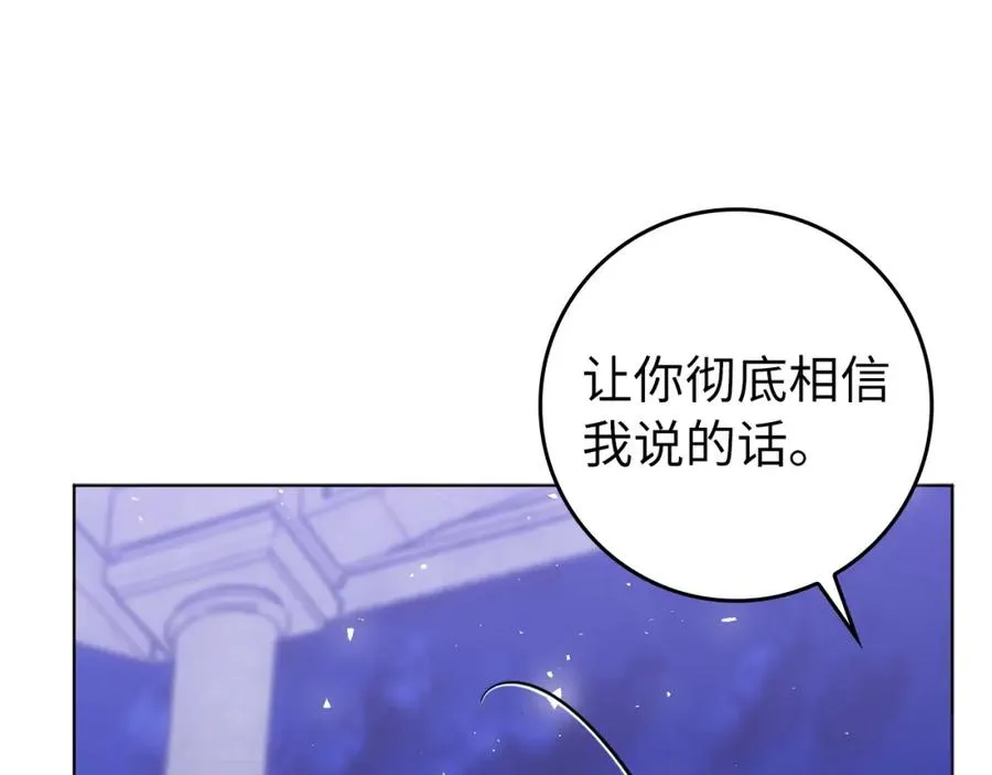 第48话 彻底闹掰 第126页