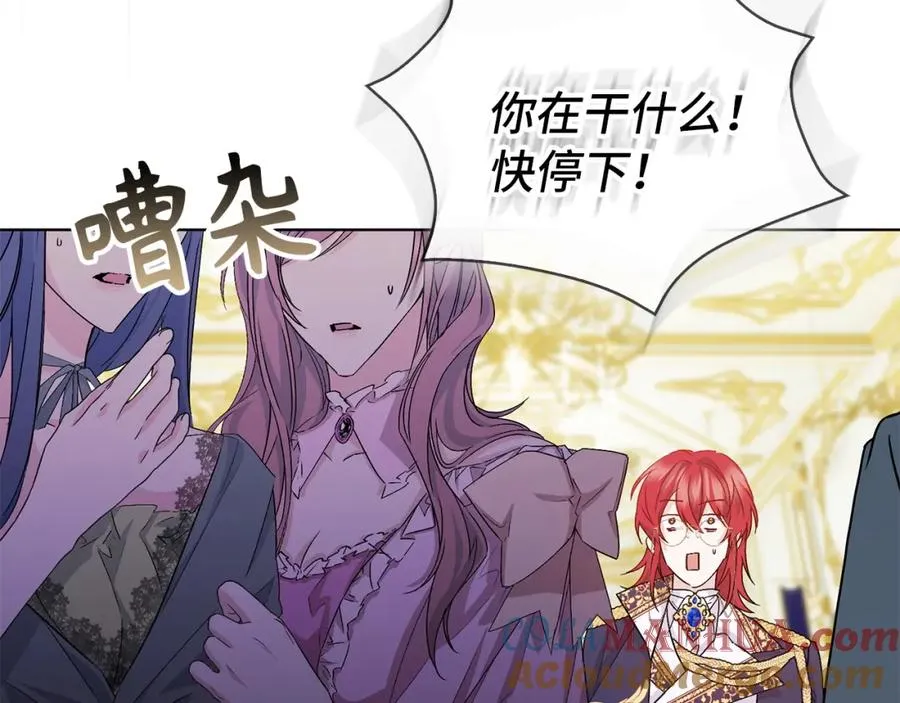 第48话 彻底闹掰 第133页